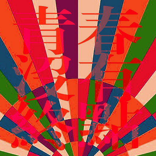 日韩最流氓的老太太操逼无码视频
